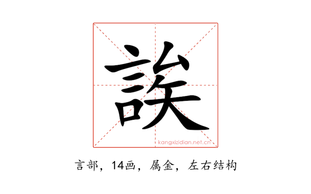 誒