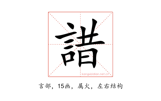 諎