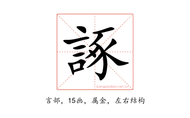 諑