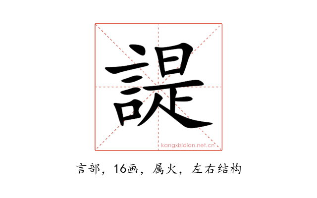 諟