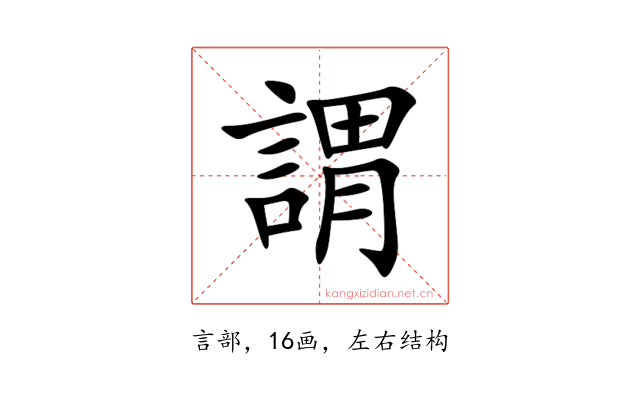 謂