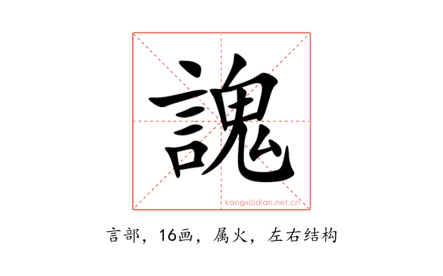 謉