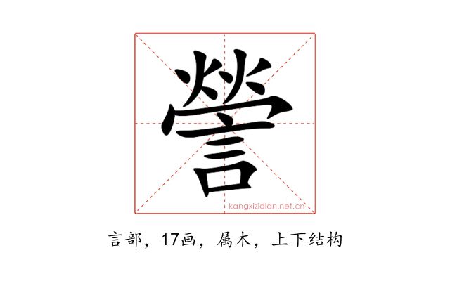 謍