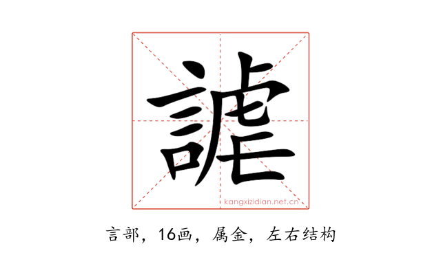 謔