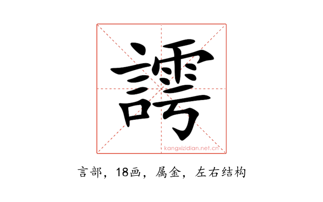 謣