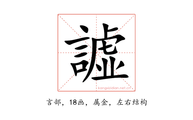 譃