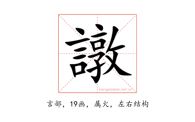 譈