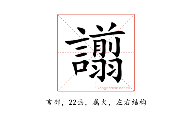 譾