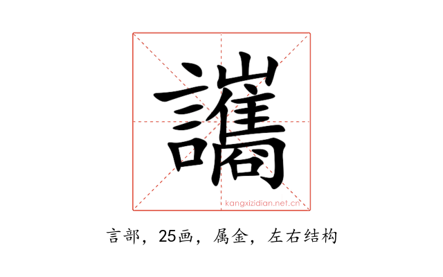 讗
