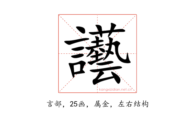 讛