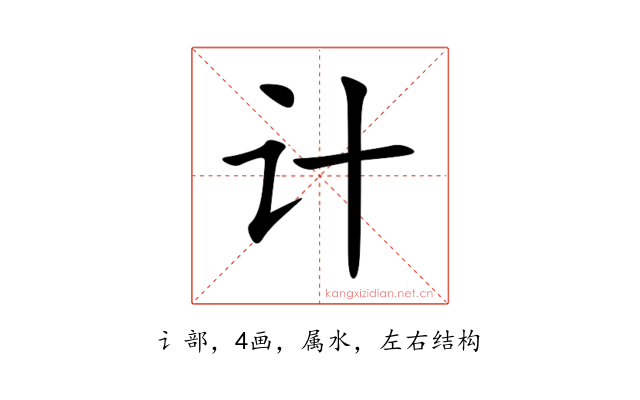 计
