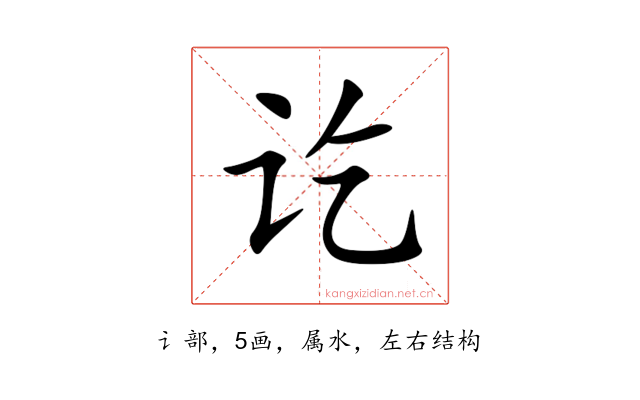 讫