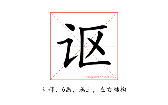 讴