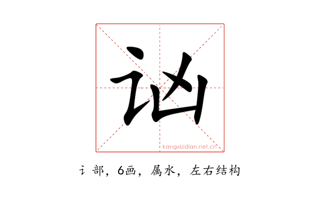 讻