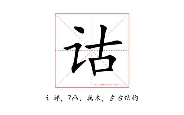 诂