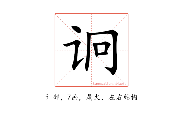 诇