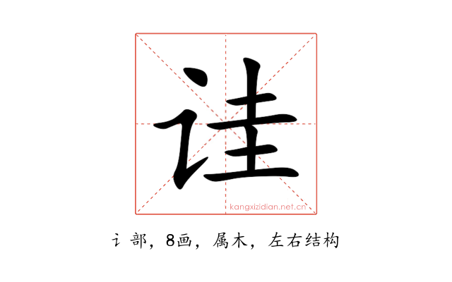 诖