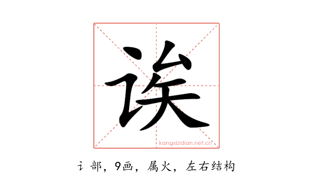 诶