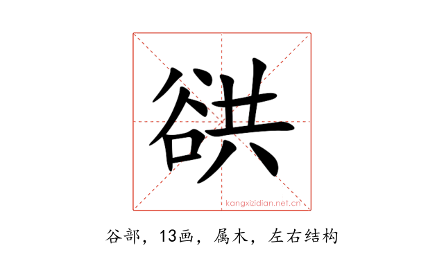 谼
