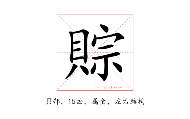 賩