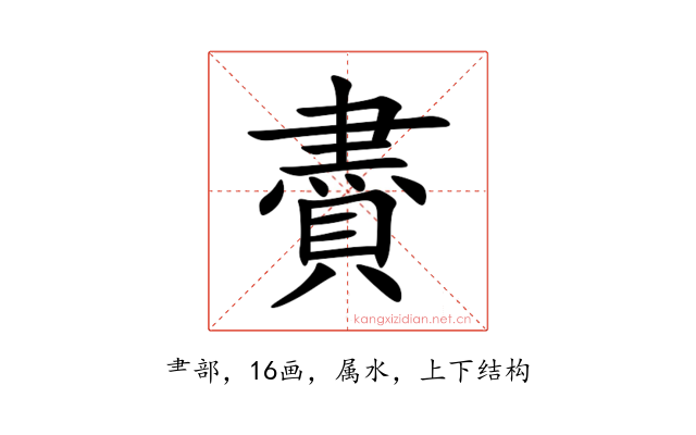 賮
