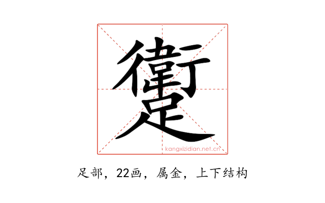 躗