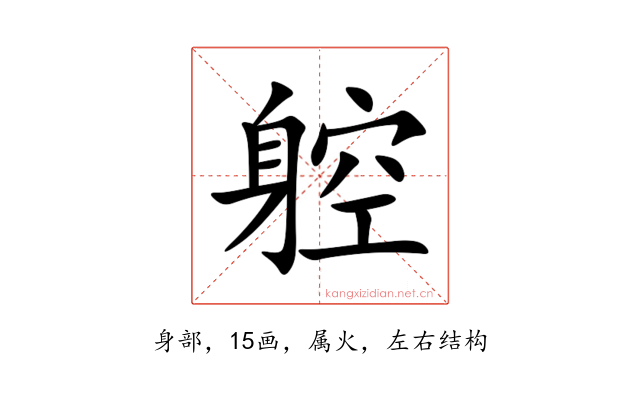 躻