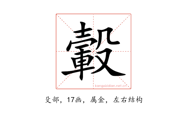 轂