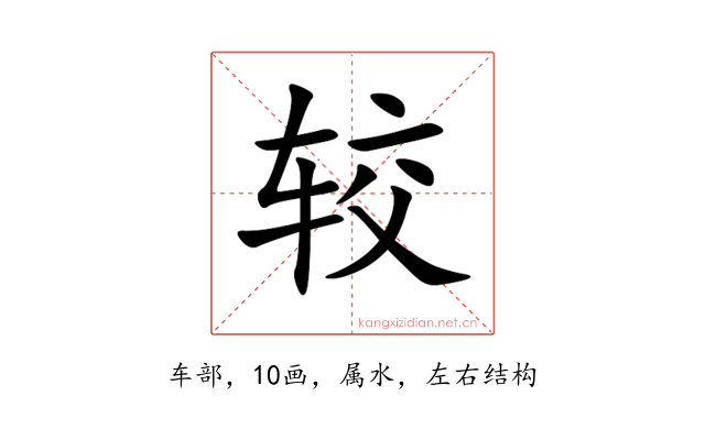 较