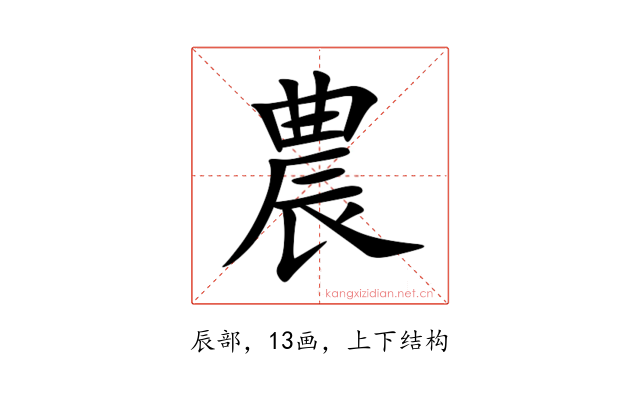 農