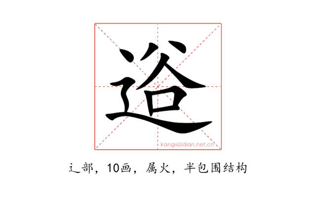 逧