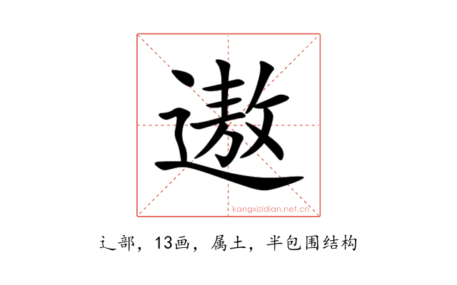 遨
