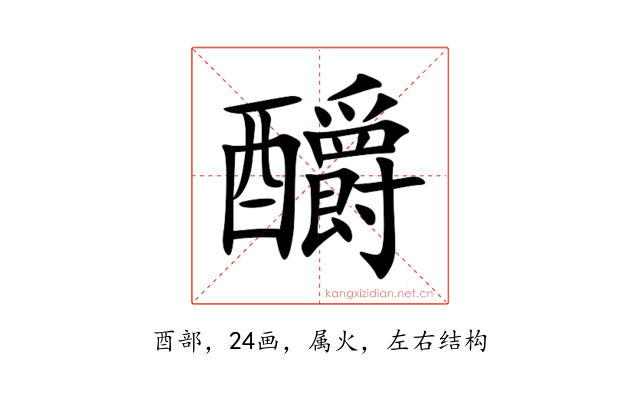 釂