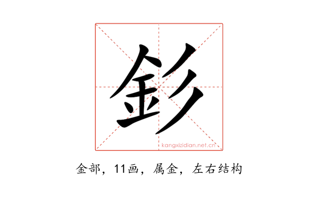釤