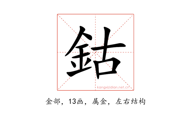 鈷