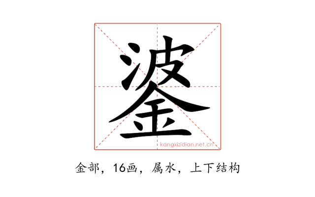 錃