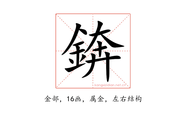錛