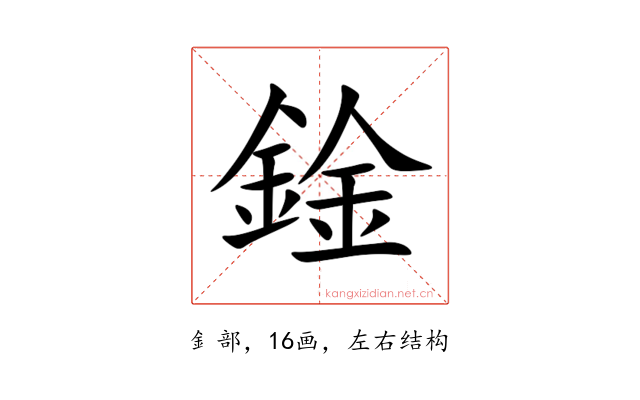 鍂