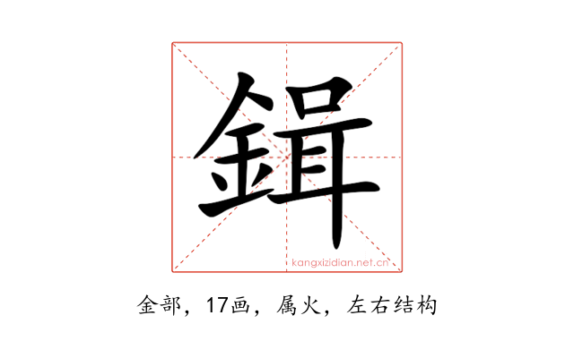 鍓