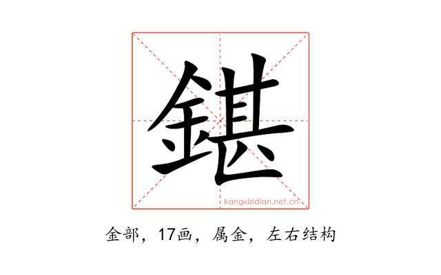 鍖