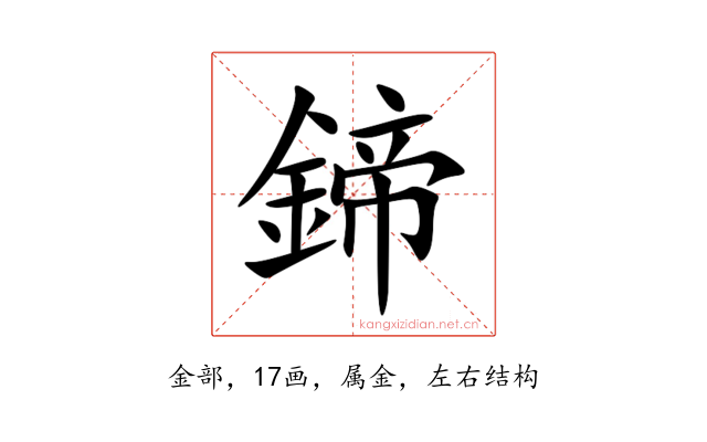 鍗