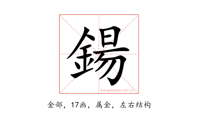 鍚