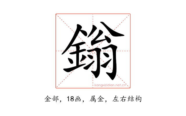鎓