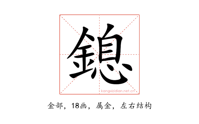鎴