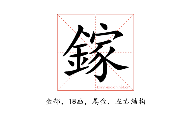 鎵