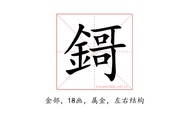 鎶