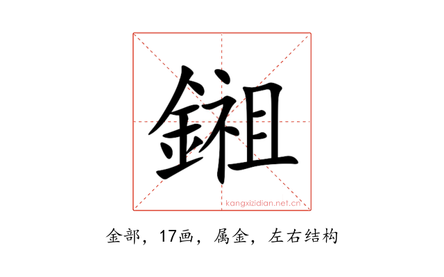 鎺