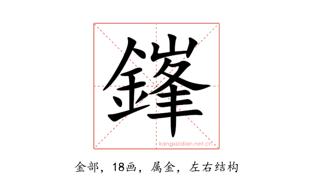 鎽