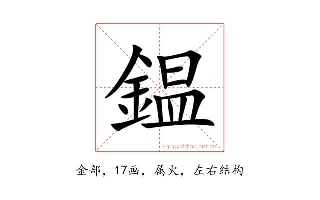 鎾