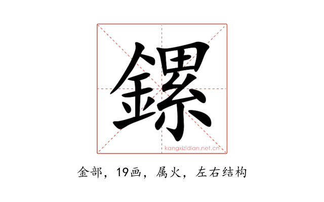 鏍